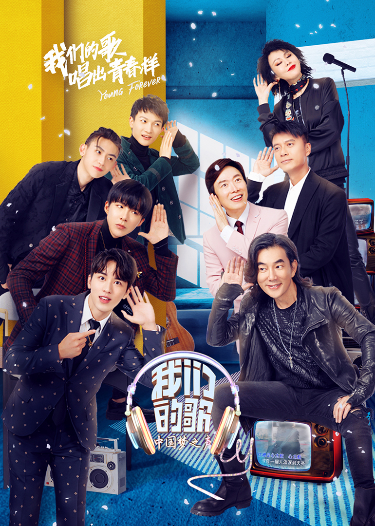 我们的歌特约版