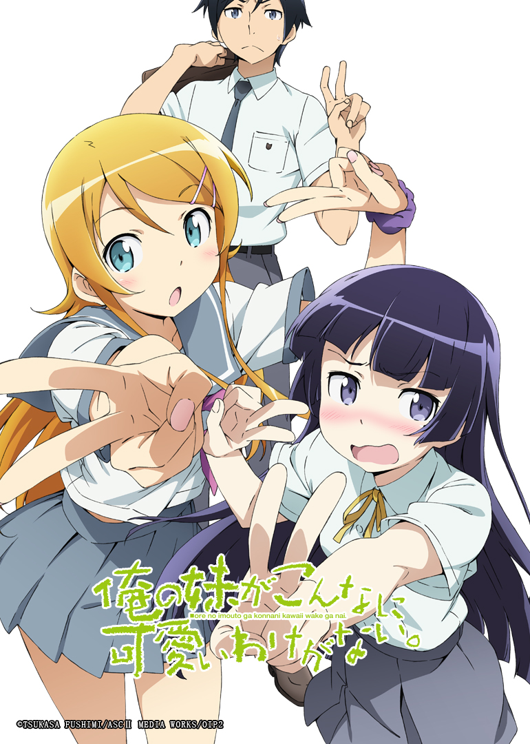 我的妹妹不可能那么可爱 第2季