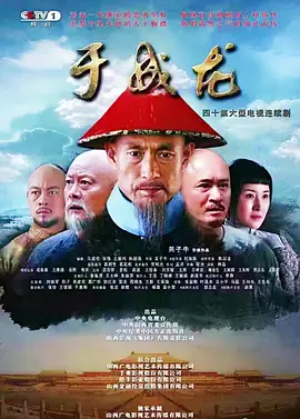甄嬛传皇后结局