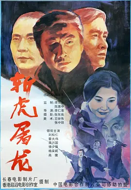 奇妙的命运呀